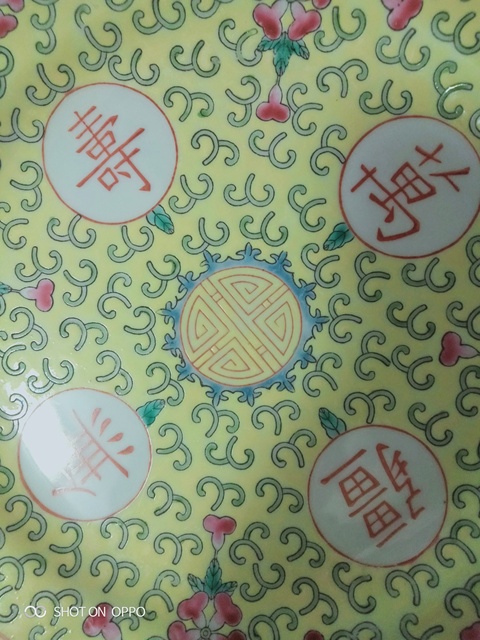 古玩陶瓷黃地粉彩花卉萬壽無疆紋盤拍賣，當前價格1265元
