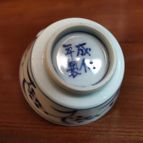 古玩陶瓷民國花卉紋青花杯一對拍賣，當前價格290元