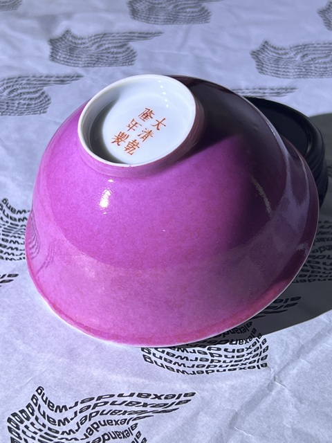 古玩陶瓷【精品·單色釉】胭脂紅釉茶碗1號杯拍賣，當前價格6500元