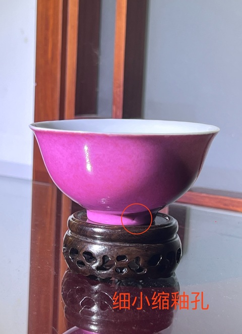 古玩陶瓷【精品·單色釉】胭脂紅釉茶碗1號杯拍賣，當前價格6500元