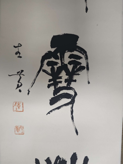 古玩字畫(huà)陳左黃書(shū)法拍賣(mài)，當(dāng)前價(jià)格4999元