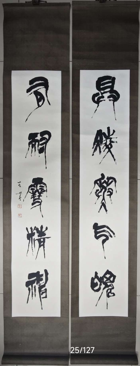 古玩字畫(huà)陳左黃書(shū)法拍賣(mài)，當(dāng)前價(jià)格4999元