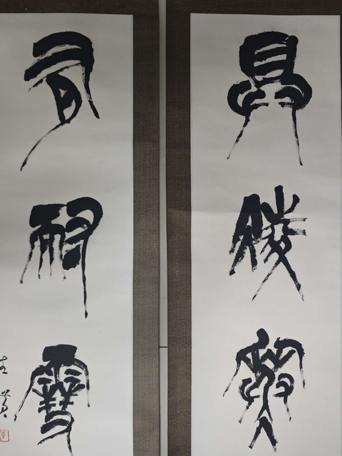 古玩字畫(huà)陳左黃書(shū)法拍賣(mài)，當(dāng)前價(jià)格4999元