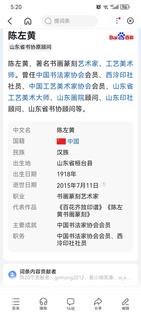 古玩字畫(huà)陳左黃書(shū)法拍賣(mài)，當(dāng)前價(jià)格4999元