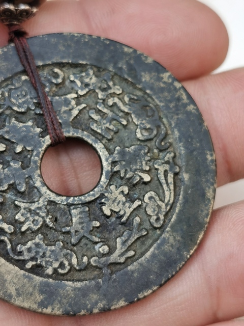 古玩錢幣清代長命富貴花錢拍賣，當前價格1488元