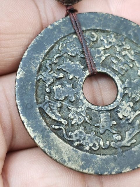 古玩錢幣清代長命富貴花錢拍賣，當前價格1488元