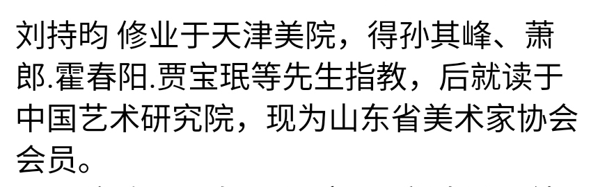古玩字畫劉持昀老師精品真跡 大展宏圖拍賣,當前價格170元