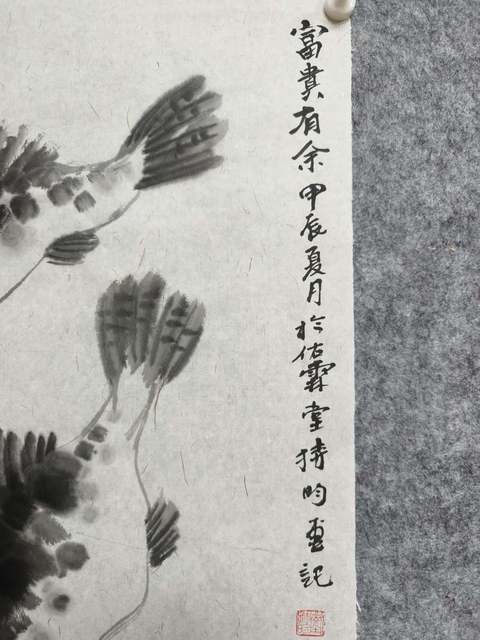 古玩字畫劉持昀老師精品真跡 富貴有余拍賣,當前價格165元