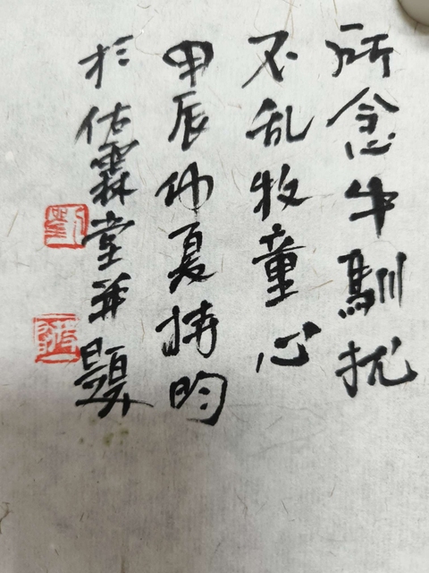 古玩字畫劉持昀精品真跡 牛轉乾坤拍賣,當前價格168元