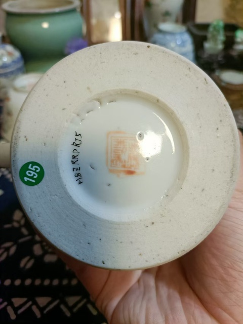 古玩陶瓷晚清花卉紋粉彩執壺拍賣，當前價格4888元