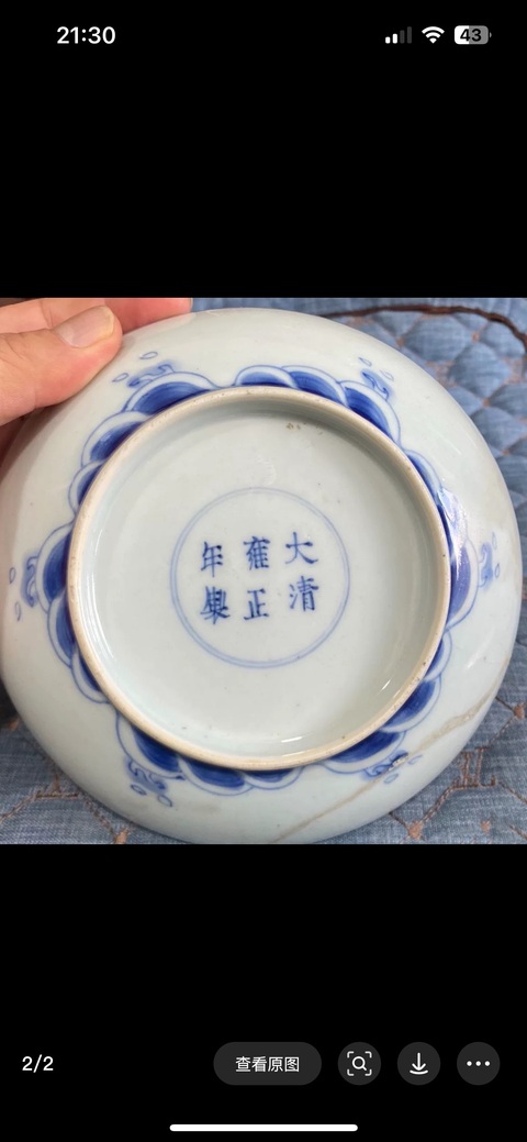 古玩陶瓷雍正青花云龍紋盤拍賣，當(dāng)前價格6800元