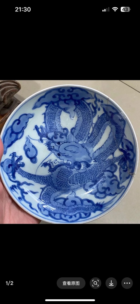 古玩陶瓷雍正青花云龍紋盤拍賣，當(dāng)前價格6800元