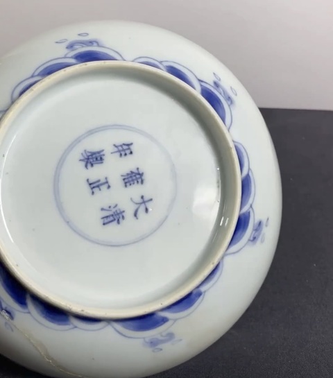 古玩陶瓷雍正青花云龍紋盤拍賣，當(dāng)前價格6800元