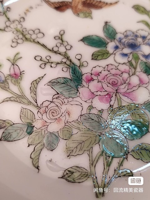 古玩陶瓷粉彩花鳥花卉紋盤拍賣,當前價格777元