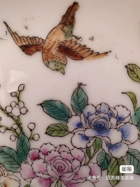 古玩陶瓷粉彩花鳥花卉紋盤拍賣,當前價格777元