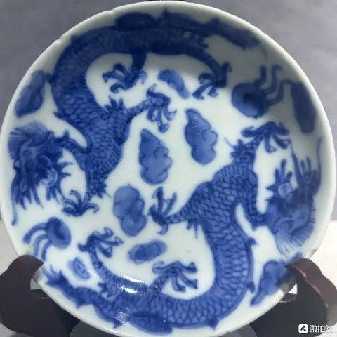 古玩陶瓷【清·嘉慶本朝款龍紋青花盤】拍賣,當前價格988元