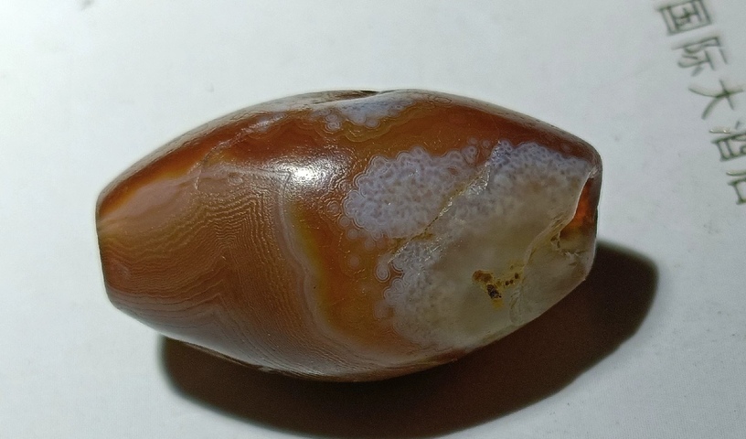 古玩玉器瑪瑙珠拍賣,當前價格1888元
