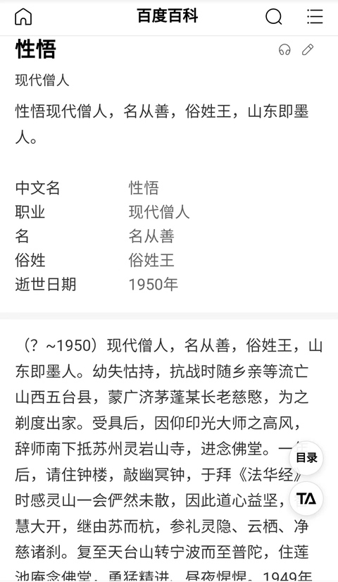 古玩字畫近代高僧 蘇州寒山寺性悟法師 夜半鐘聲到客船 行書手工原裱立軸拍賣,當前價格1988元