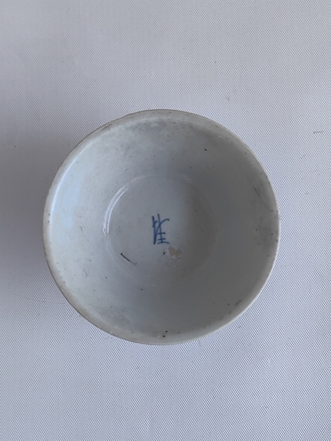 古玩陶瓷青花壽字紋唇口碗拍賣，當前價格550元