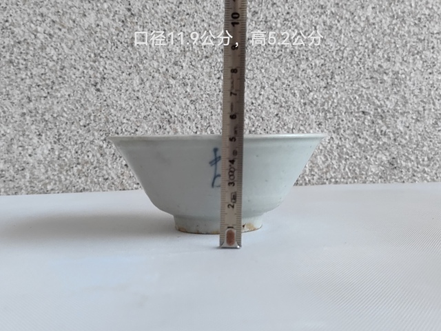 古玩陶瓷青花壽字紋唇口碗拍賣，當前價格550元