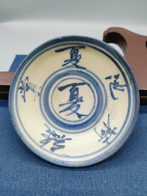 古玩陶瓷文氣詩文,青花盞拍賣,當前價格99元