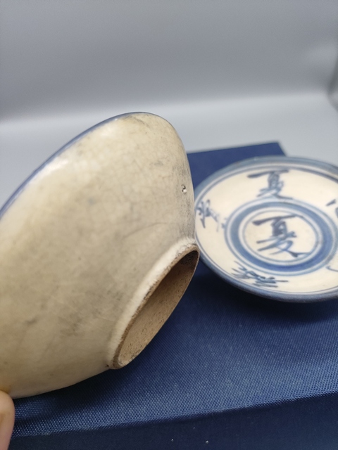 古玩陶瓷文氣詩文,青花盞拍賣,當前價格99元