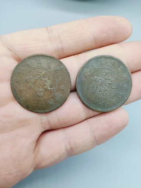古玩錢幣拍多少,是多少清光緒,戶部造光緒元寶拍賣,當前價格88元
