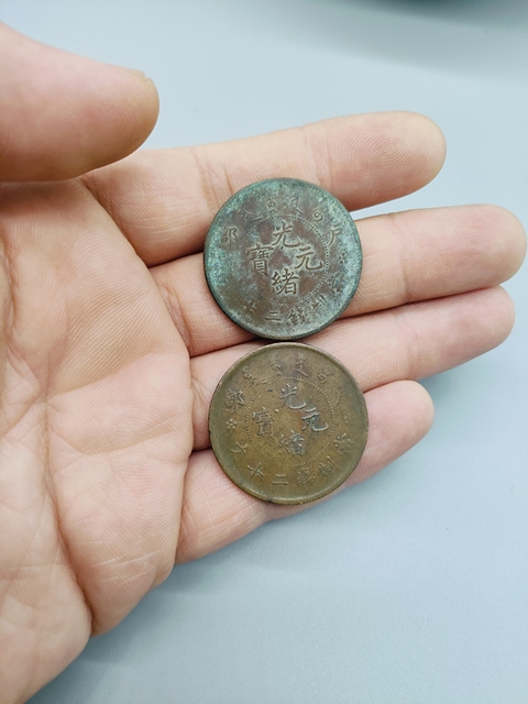 古玩錢幣清光緒，戶部造光緒元寶拍賣，當前價格130元