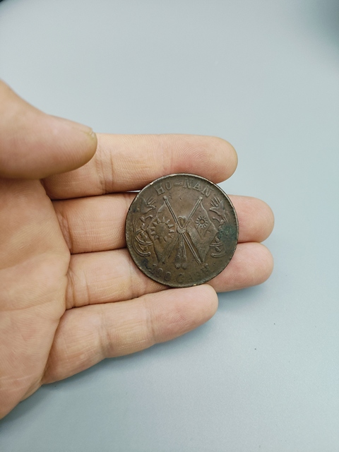 古玩錢幣民國,當百河南省造雙旗銅圓拍賣,當前價格99元