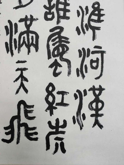 古玩字畫于太昌江淮河漢拍賣,當前價格3600元