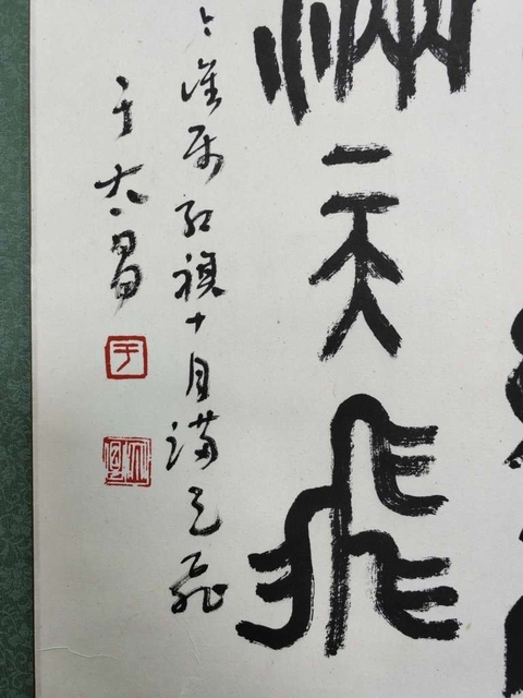 古玩字畫于太昌江淮河漢拍賣,當前價格3600元