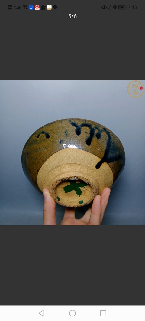 古玩陶瓷明代磁州窯窯變黑釉茶碗拍賣，當(dāng)前價(jià)格680元