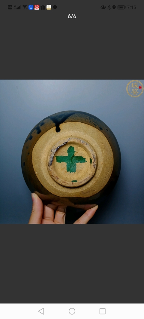 古玩陶瓷明代磁州窯窯變黑釉茶碗拍賣，當(dāng)前價(jià)格680元