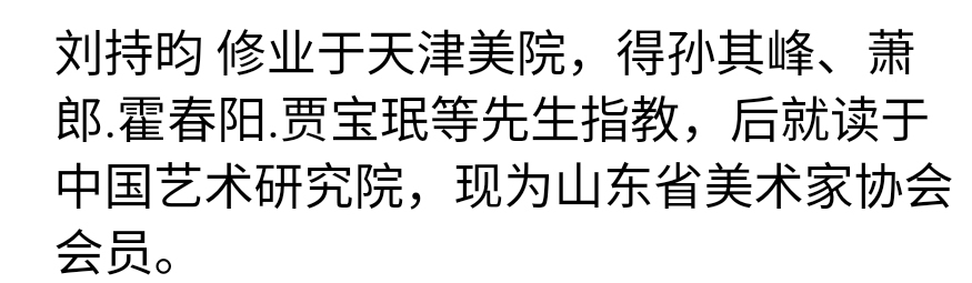 古玩字畫劉持昀老師精品真跡 鸕鶿拍賣，當前價格170元