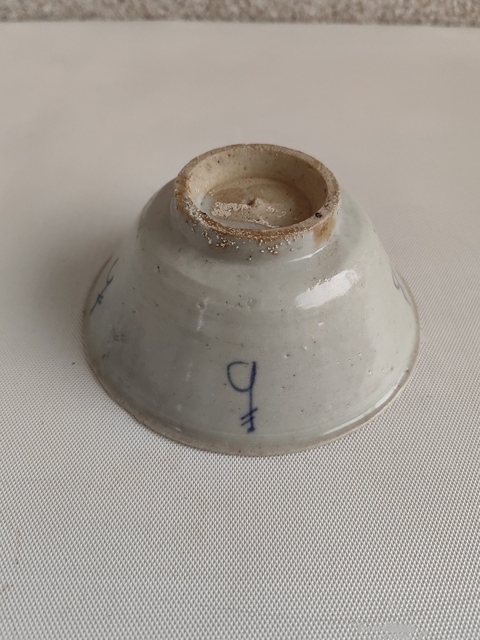 古玩陶瓷青花壽字紋唇口碗拍賣，當前價格550元