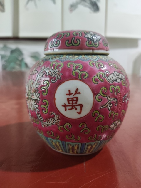 古玩陶瓷紅地開光吉語紋萬壽無疆蓋罐拍賣，當前價格188元