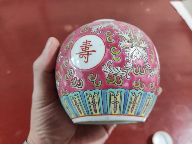 古玩陶瓷紅地開光吉語紋萬壽無疆蓋罐拍賣，當前價格188元