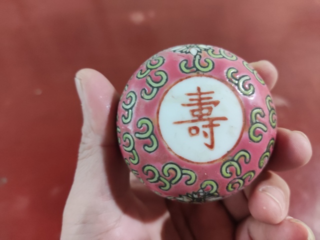 古玩陶瓷紅地開光吉語紋萬壽無疆蓋罐拍賣，當前價格188元