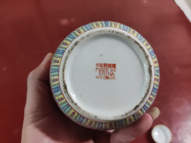 古玩陶瓷紅地開光吉語紋萬壽無疆蓋罐拍賣，當前價格188元