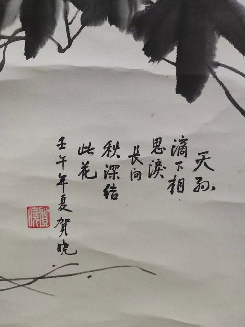 古玩字畫手工原裝原裱賀曉 牽牛花拍賣,當前價格188元