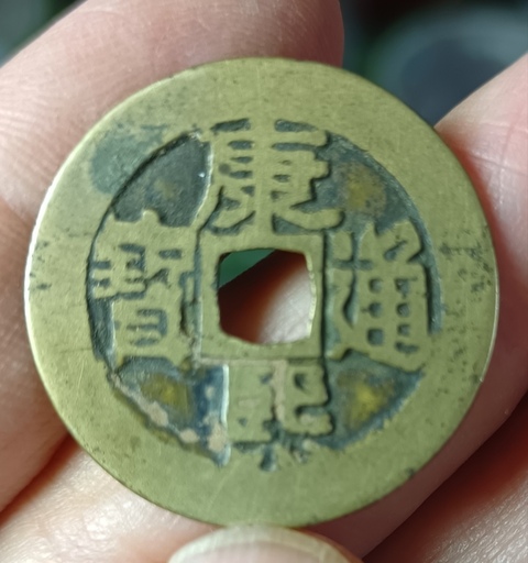 古玩錢幣精美康熙通寶銅幣一枚拍賣,當前價格66元