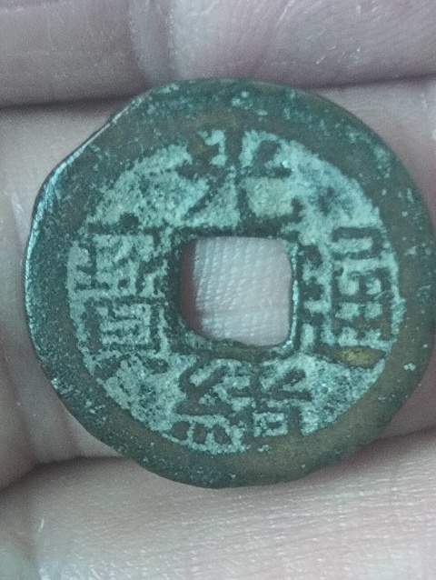 古玩錢幣光緒通寶拍賣，當前價格58元