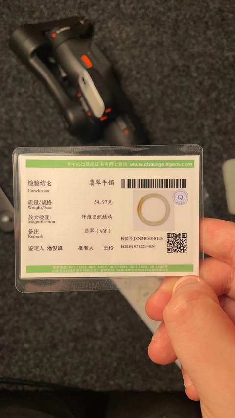 古玩玉器清代天然黃翡翠手鐲拍賣，當前價格13000元