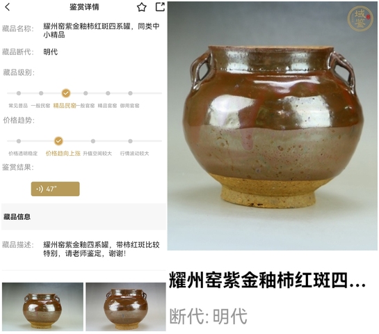 古玩陶瓷明代?耀州窯紫金釉四系罐拍賣,當(dāng)前價格1388元