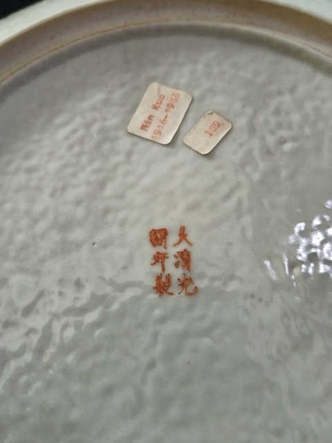 古玩陶瓷粉彩百花不落地大盤拍賣,當前價格7000元