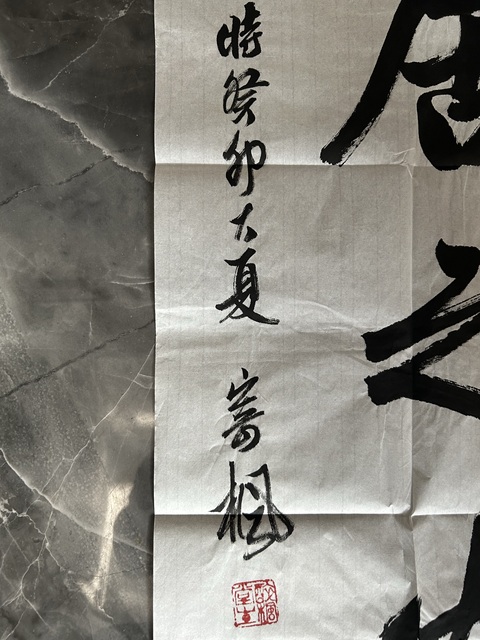 古玩字畫林凡老師《居之安》拍賣，當前價格278元