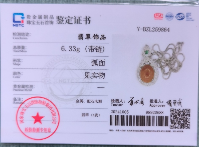 古玩玉器天然紅翡鑲嵌吊墜拍賣，當(dāng)前價格298元