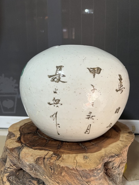 古玩陶瓷民國粉彩花鳥紋西瓜罐拍賣，當前價格680元