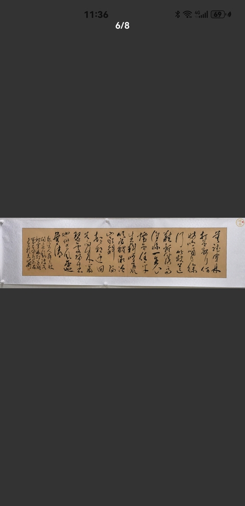 古玩字畫(huà)王闊海書(shū)法拍賣,當(dāng)前價(jià)格9600元