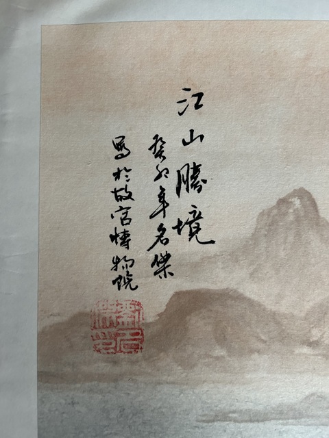 古玩字畫故宮博物院展覽原作劉名杰《寫意山水》拍賣，當前價格558元